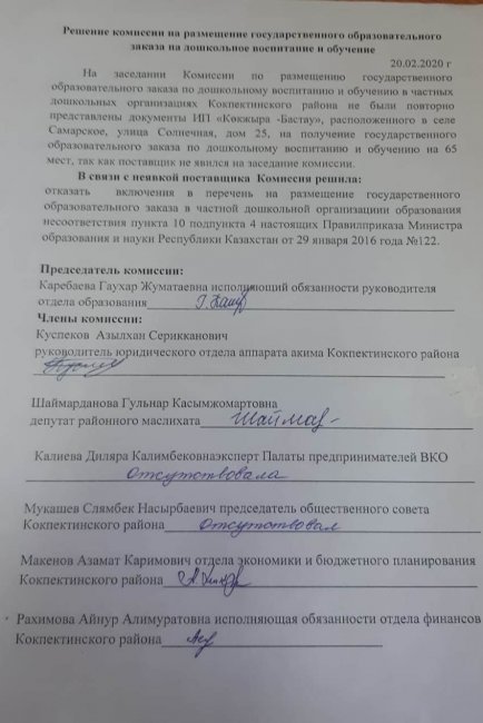 Решение от 20.02.2020