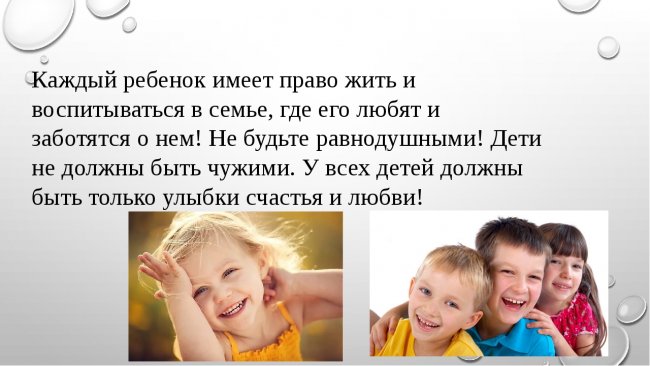 АЛЬТЕРНАТИВНЫЕ ФОРМЫ УСТРОЙСТВА ДЕТЕЙ-СИРОТ И ДЕТЕЙ, ОСТАВШИХСЯ БЕЗ ПОПЕЧЕНИЯ РОДИТЕЛЕЙ, В СЕМЬИ ГРАЖДАН РК